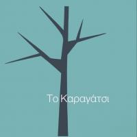 /customerDocs/images/avatars/50560/50560-ΤΑΒΕΡΝΑ-ΜΕΖΕΔΟΠΩΛΕΙΟ-ΤΟ ΚΑΡΑΓΑΤΣΙ-ΝΕΑ ΦΙΛΑΔΕΛΦΕΙΑ-LOGO.jpg